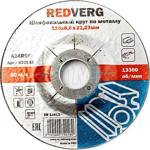 Круг шлифовальный Redverg по металлу 115х22,23х6,0мм(930141) RedVerg (Оснастка к электроинструменту)