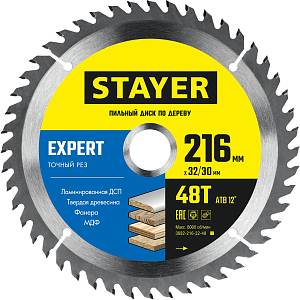 STAYER Expert, 216 x 32/30 мм, 48Т, точный рез, пильный диск по дереву (3682-216-32-48)